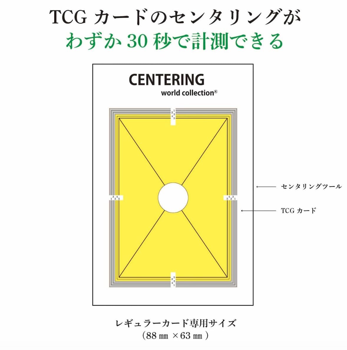 Amazon.co.jp: 【日本正規品】2025年モデル センタリングツール TCG