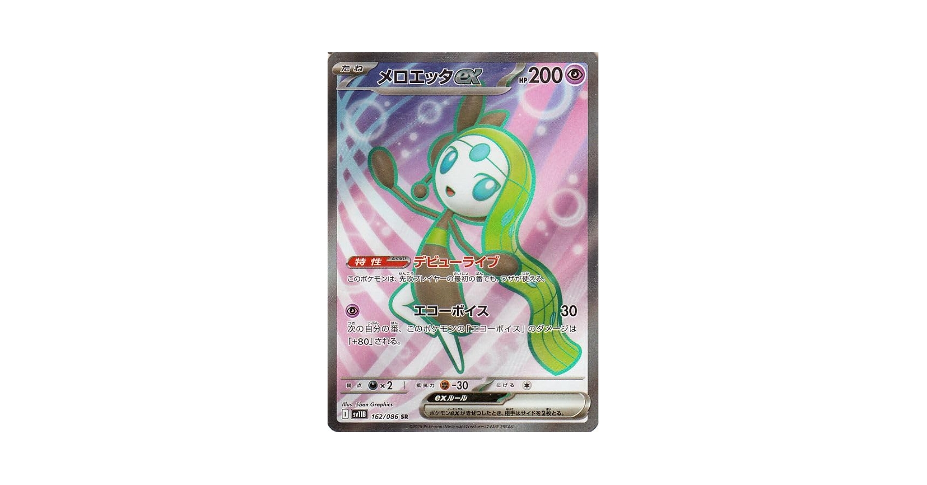 Amazon.co.jp: ポケモンカードゲームSV sv11B 拡張パック