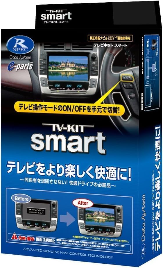 Amazon | 【テレビキット スマートタイプ】 CX-3/CX-5用 UTV414S