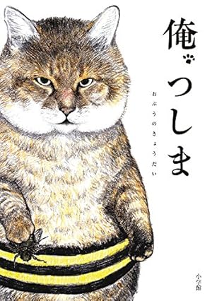 ウォーキング・キャット(3) (アクションコミックス) | 北岡 朋 |本