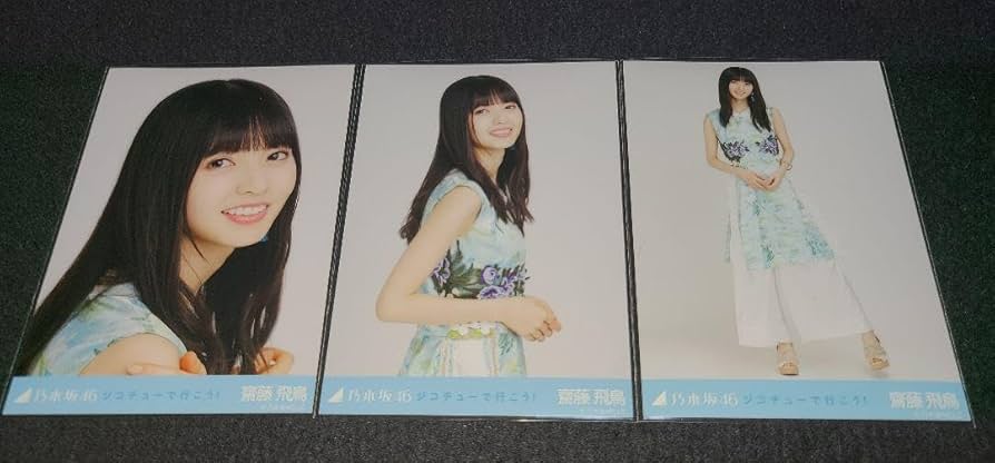 乃木坂46 ジコチューで行こう！ 三種コンプ 齋藤飛鳥 生写真 Amazon.co.jp: 齋藤飛鳥 乃木坂46 ジコチューで行こう 生写真 3