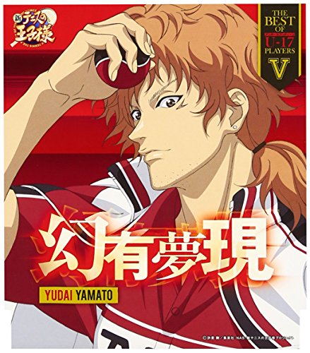 THE BEST OF U-17 PLAYERS V