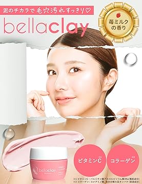 Amazon.co.jp: Bella Cosmetics