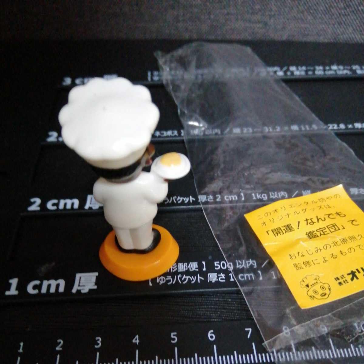 Amazon | 希少 オリエンタル坊や フィギュア オリエンタルカレー