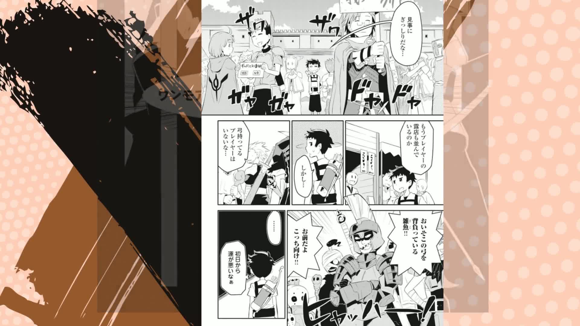 とあるおっさんのVRMMO活動記 (1) (アルファポリスCOMICS) | 椎名 ほわ 