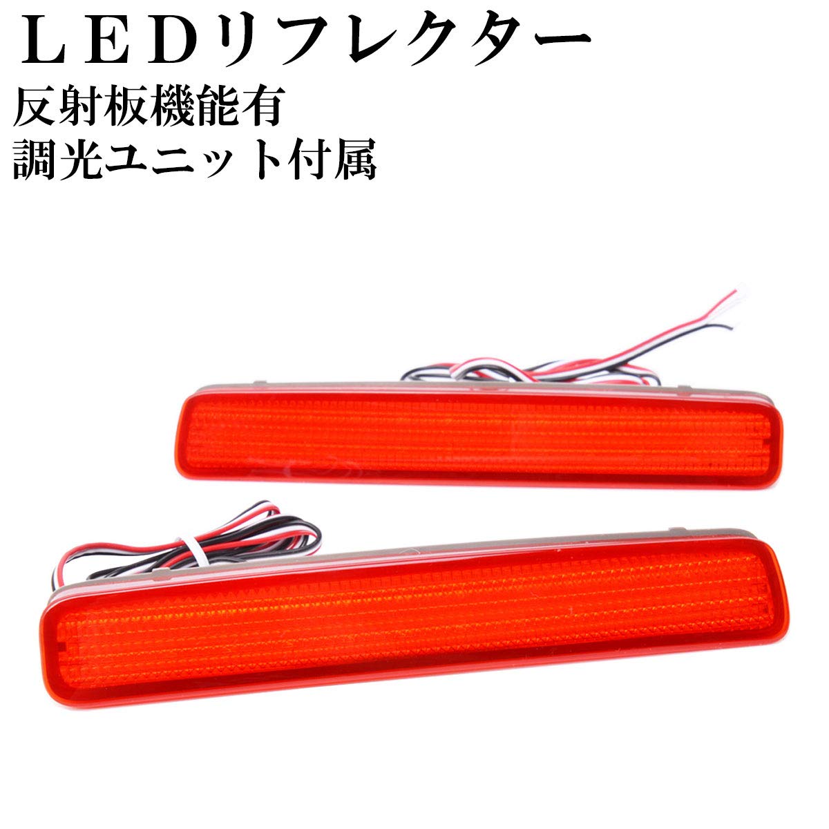 Amazon | ヴォクシー ノア エスクァイア 80系 LEDリフレクター