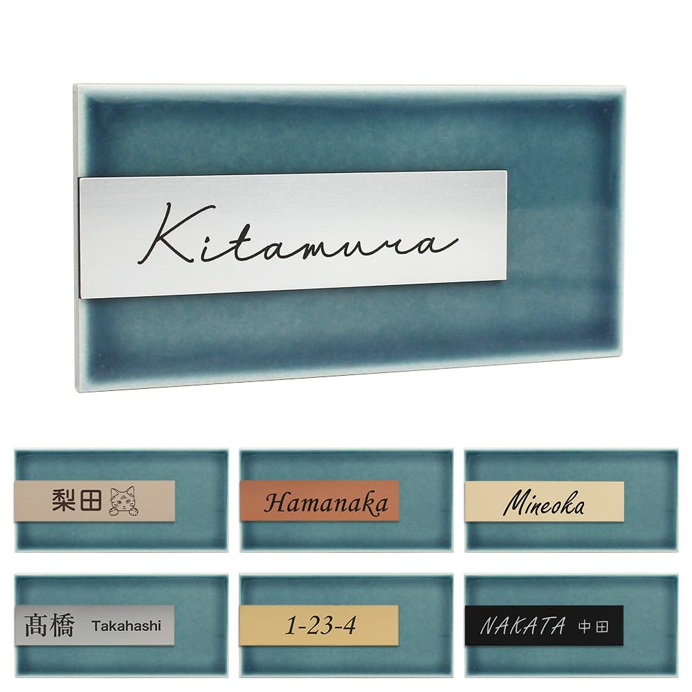 表札◆セラミックタイル◆ネームプレート◆フレーム◆標準サイズ◆シンプルデザイン 表札ギャラリー 表札 タイル セラミック 国産 長方形 タイル表札