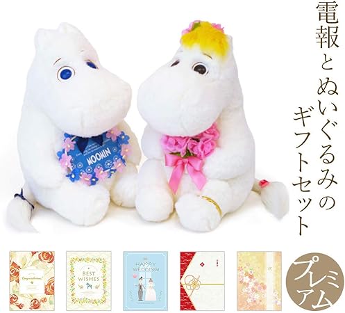 Amazon 電報屋のエクスメール ぬいぐるみ 電報 ムーミン フラワームーミンセット と プレミアムカード電報 のセット お祝い ギフト 台紙 112 花舞い ぬいぐるみ おもちゃ Amazon 電報屋のエクスメール ぬいぐるみ 電報 ムーミン フラワームーミンセット と プレミアムカード電報 のセット お祝い ギフト 台紙 112 花舞い ぬいぐるみ おもちゃ