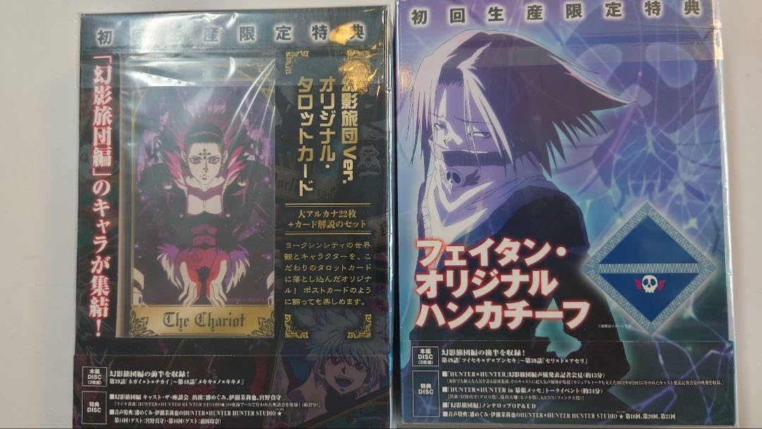 Amazon.co.jp: HUNTER×HUNTER 幻影旅団編 Blu-ray BOX Ⅰ Ⅱセット 