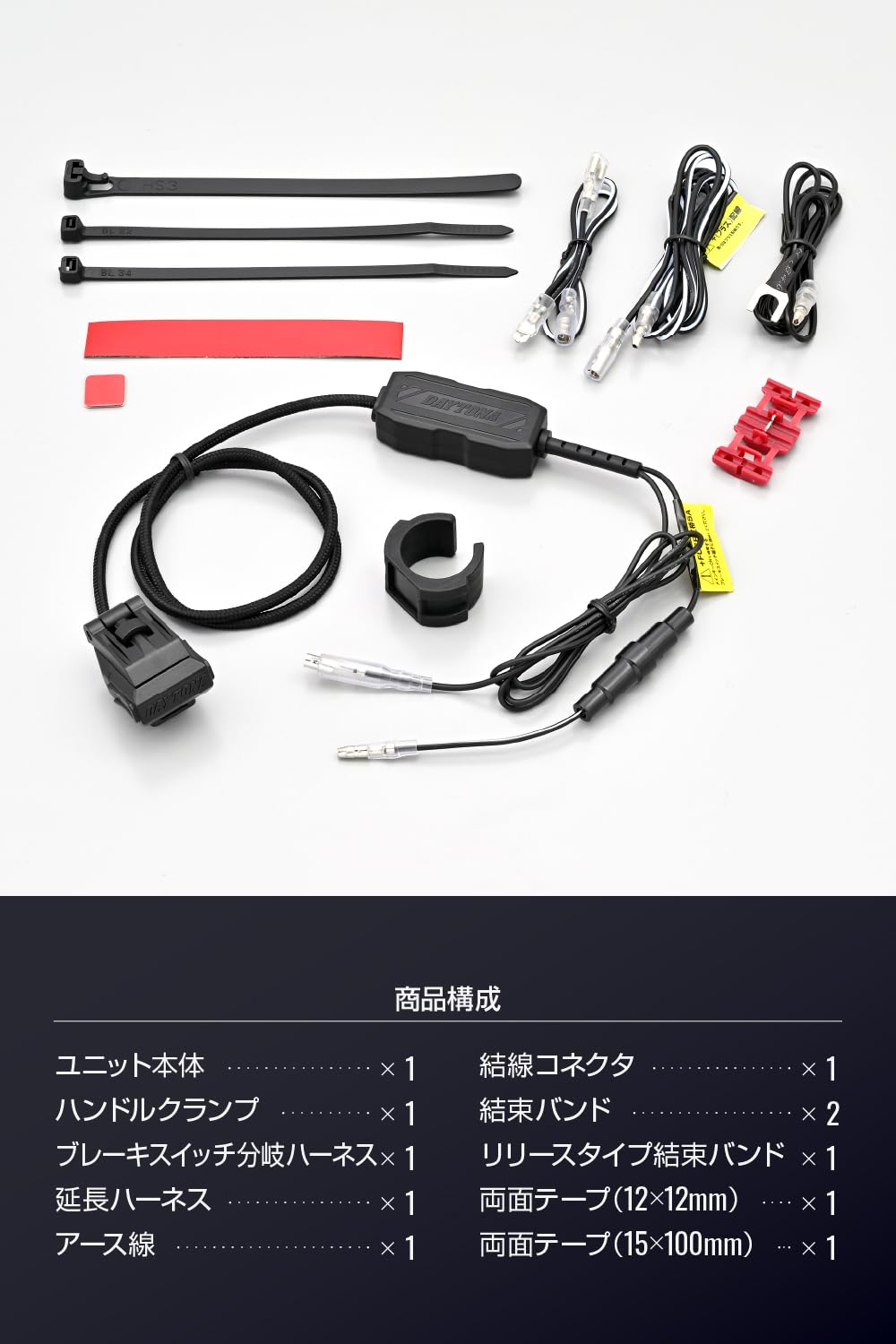 Amazon.co.jp: Daytona 41545 USB Power Supply for Motorcycles, USB