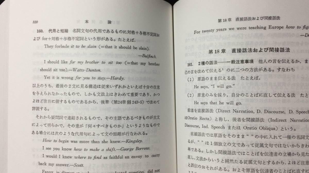 Amazon.co.jp: 『改訂新版 英文法汎論』新訂正版細江逸記著/篠崎書林