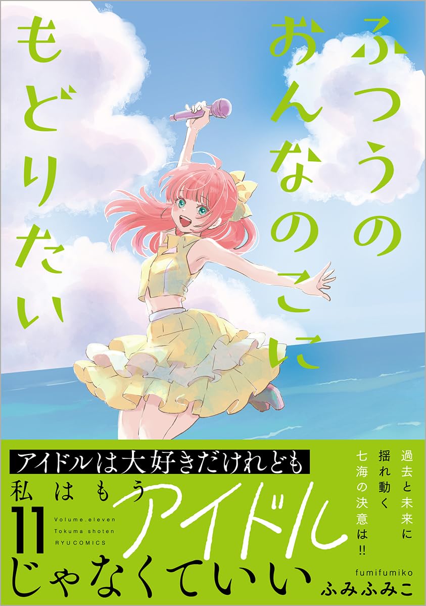 Amazon.co.jp: ふみふみこ: 本、バイオグラフィー、最新アップデート
