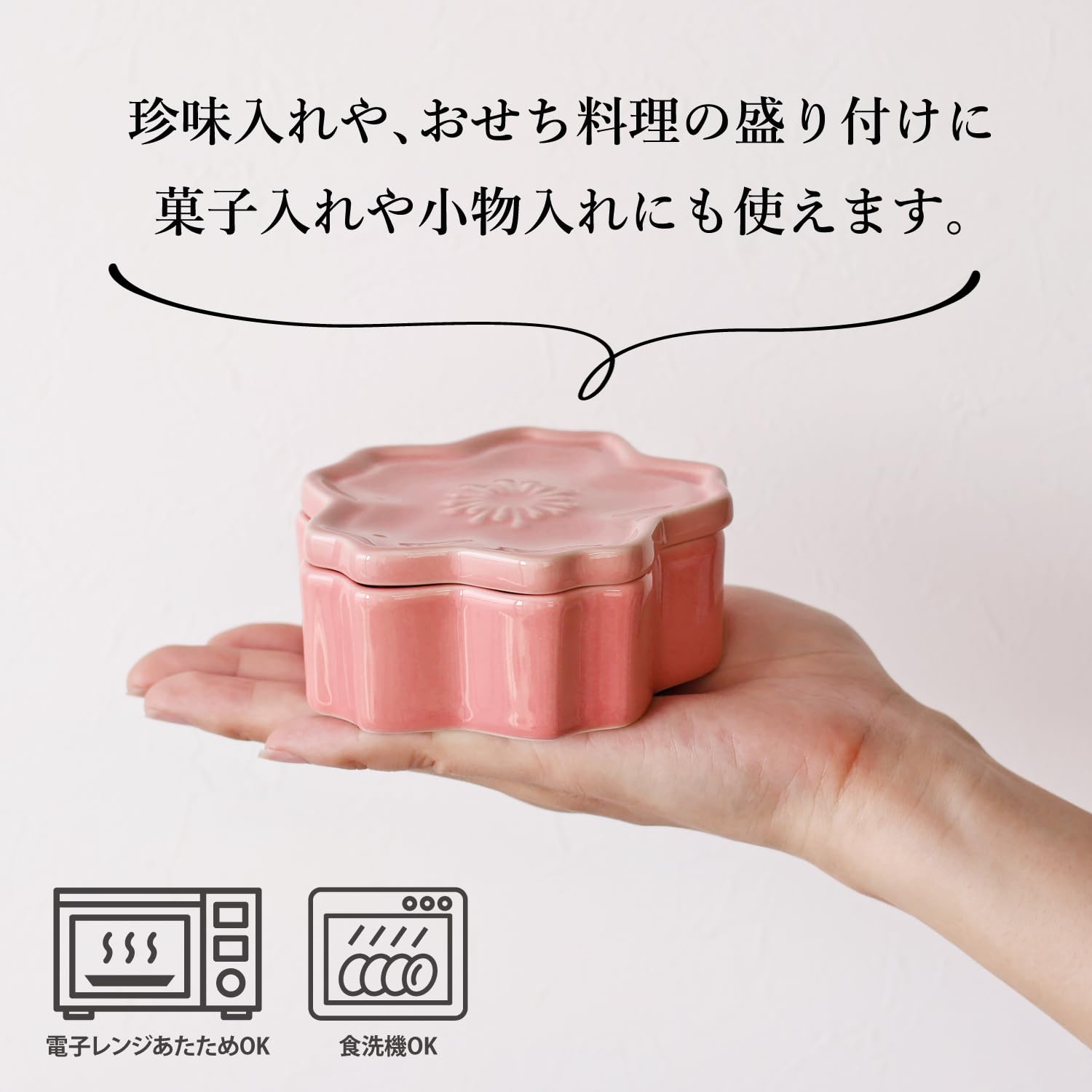 Amazon.co.jp: Dolce duo 小鉢 ふた付き 桜型 さくら ピンク
