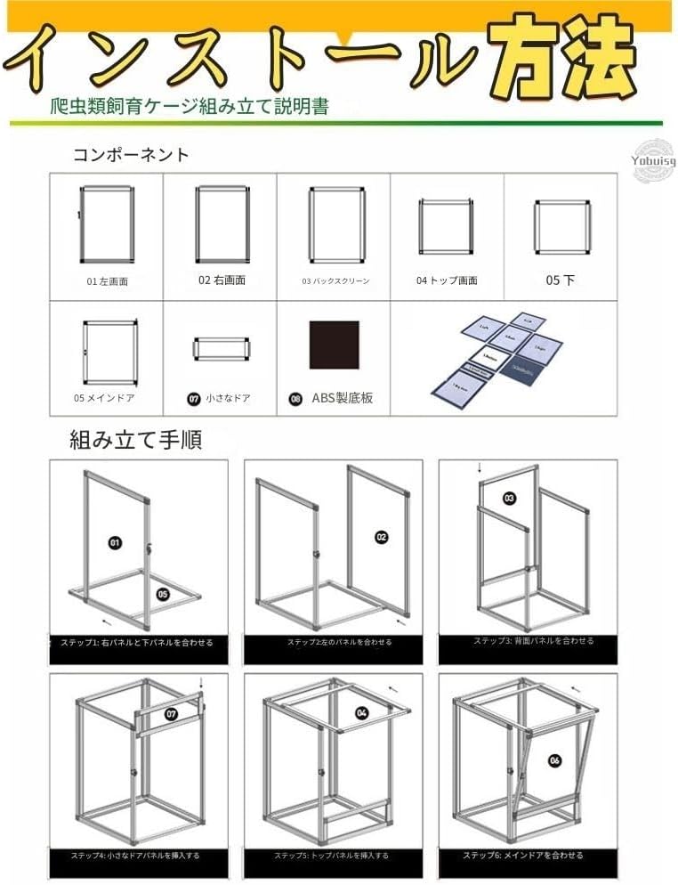 爬虫類飼育ケージ 取り外し可能 換気設計 カメレオントカゲ向け アクリルドア 容易組み立て パルダリウム対応 (45*45*80cm