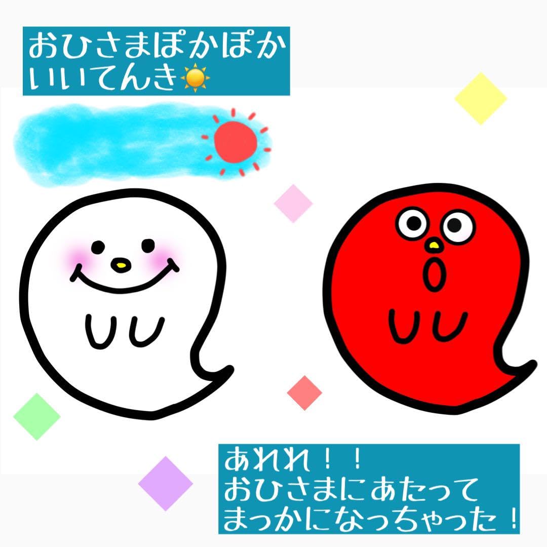 Amazon.co.jp: へんしんおばけ天気ver スケッチブックシアター 保育