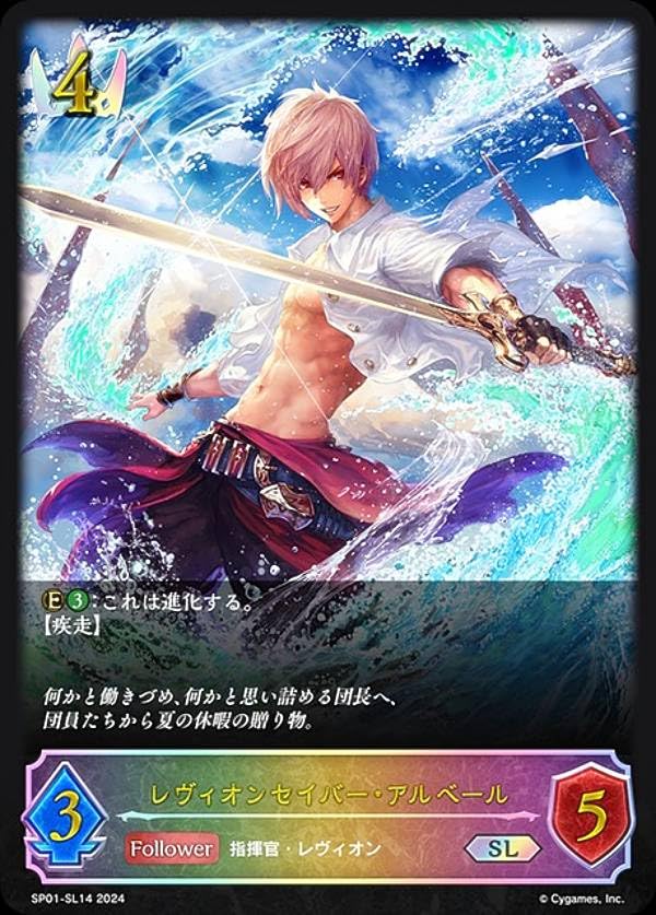 Amazon.co.jp: 【パラレル】シャドウバース エボルヴ SP01-SL14