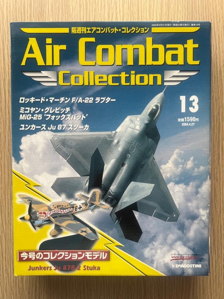 ディアゴスティーニ Air Combat Collection 12巻セット Air Combat