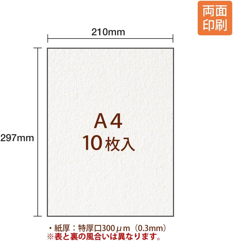 Plus IT-324R Inkjet Dedicated Paper Washi Extra Thick A4 10 Sheets