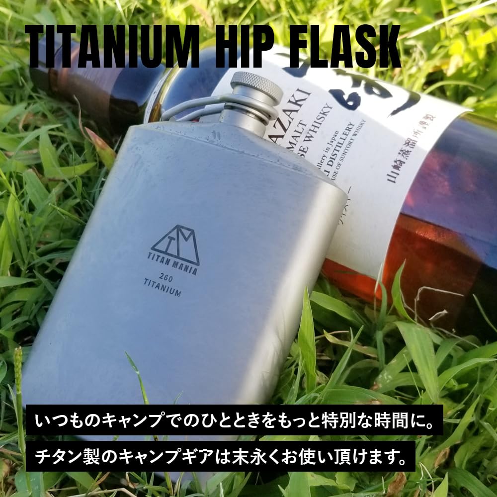 Amazon.co.jp: TITAN MANIA(チタンマニア) スキットル チタン製 U型 大