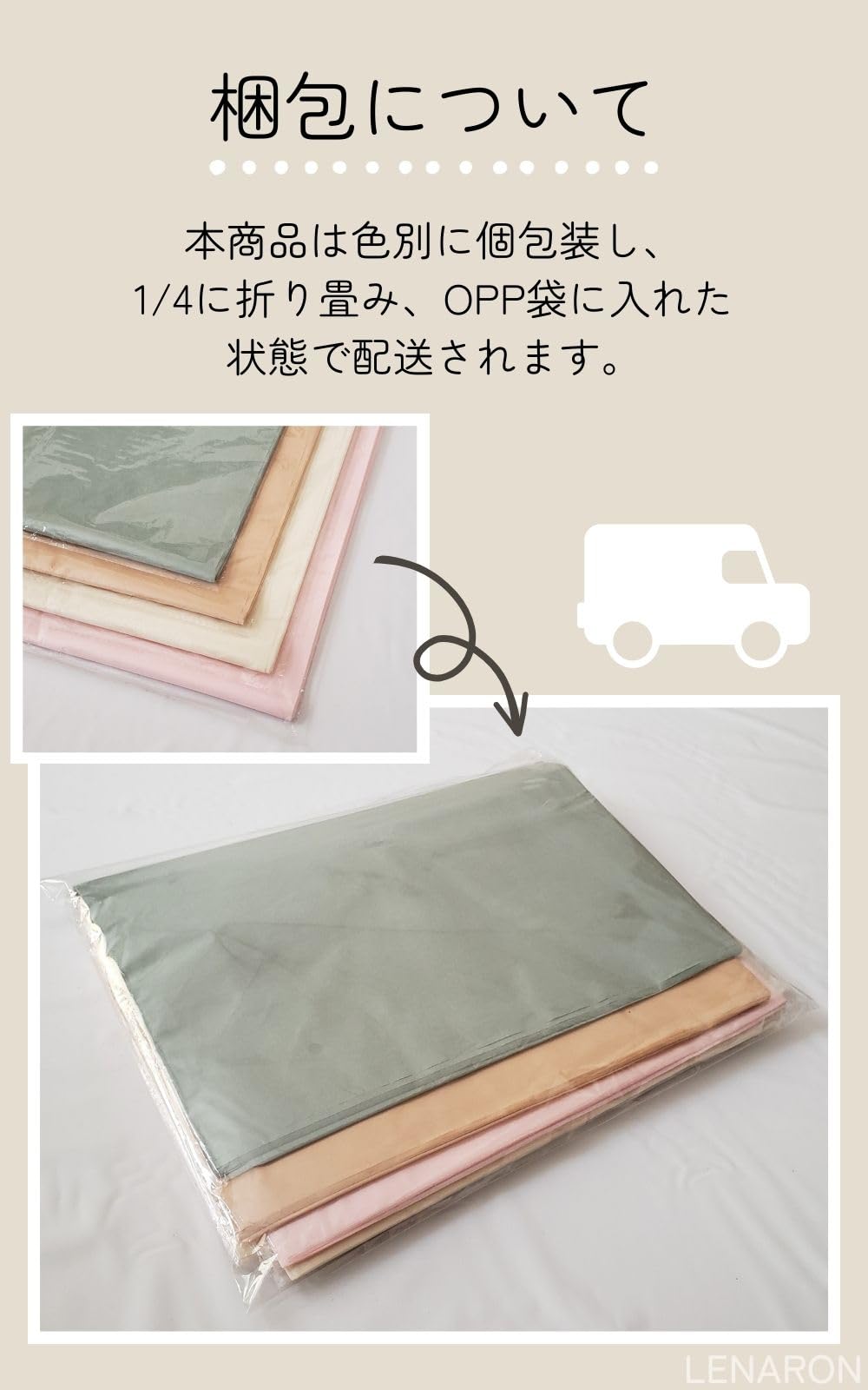 Amazon | LENARON 薄葉紙 薄紙 お花紙 4色 152枚 70×50cm | ラッピング