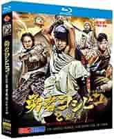 Amazon.co.jp: 勇者ヨシヒコと魔王の城 blu-ray 3人の魔王城＋