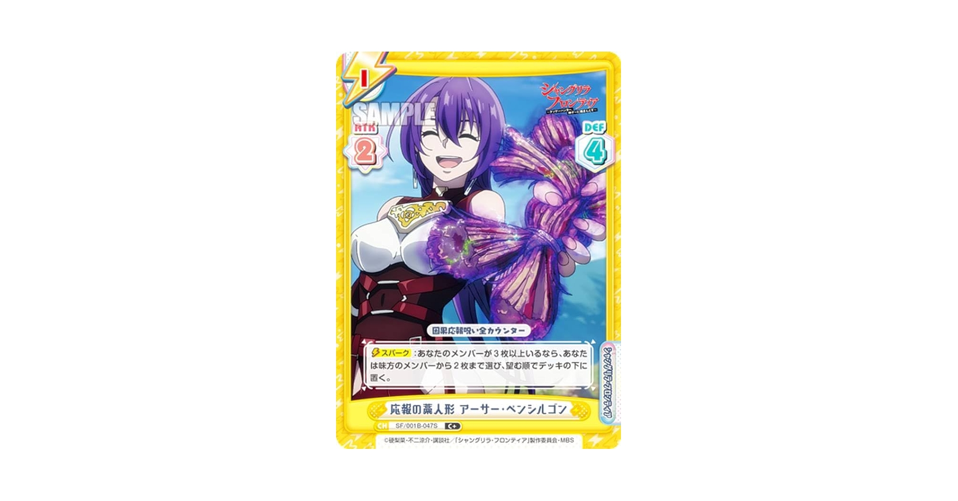 Amazon.co.jp: 【パラレル】Reバース SF/001B-047S 応報の藁人形