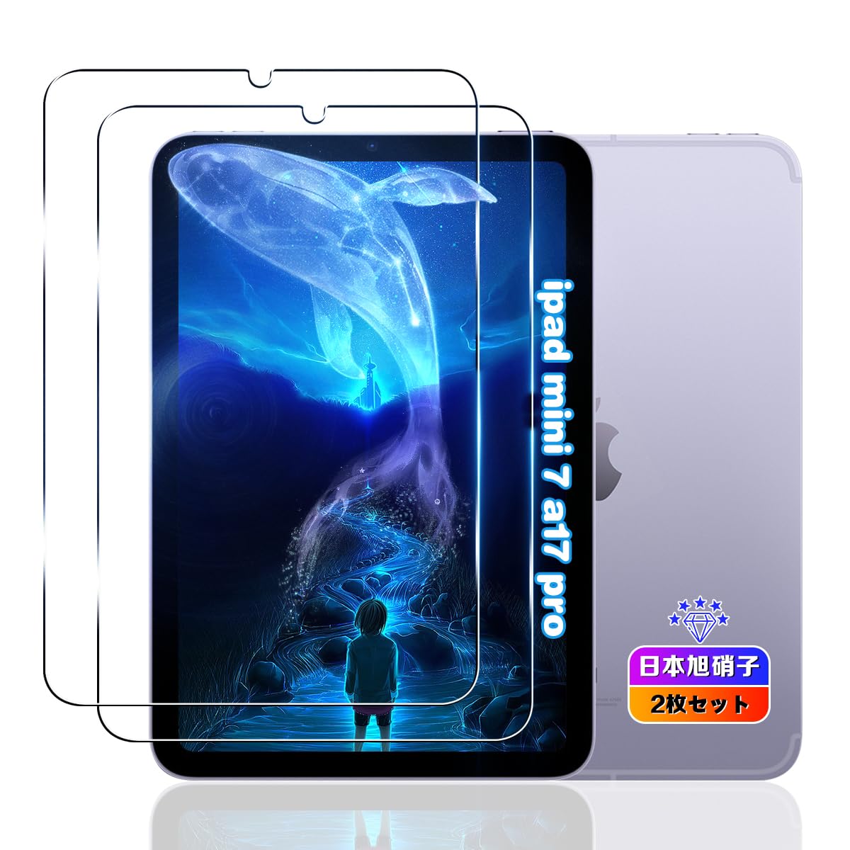 【2枚セット】 対応 iPad mini7(A17 Pro)2024 フィルム 【国産旭硝子素材】 用 iPad mini(A17 Pro)8.3インチ ガラスフィルム 強化ガラス 用 iPad mini 2024 タブレット 保護フィルム ケース カバー 全面吸着 硬度9H越え 対応 超薄型 耐衝撃 指紋防止 強光反射を制御 ケースに干涉なし 高透過