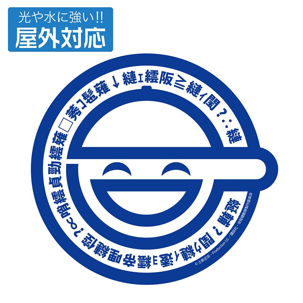 Amazon.co.jp: 【公式】コスパ 攻殻機動隊 STAND ALONE COMPLEX 笑い男