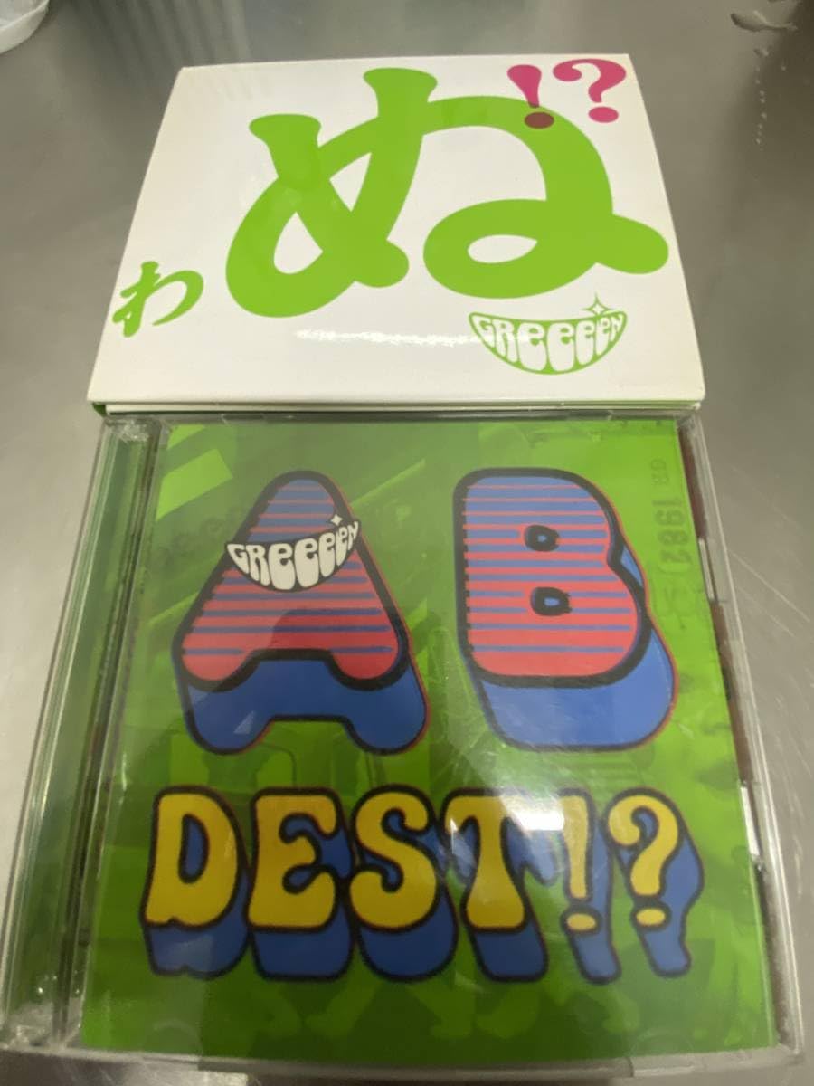 Amazon.co.jp: GReeeeN (グリーン）ベストアルバム 2CD 今までのA面、B