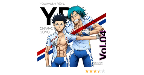 Amazon Tvアニメ 弱虫ペダル New Generation キャラクターソング Vol 04 泉田塔一郎 銅橋正清 泉田塔一郎 阿部敦 銅橋正清 小野大輔 アニメ ミュージック