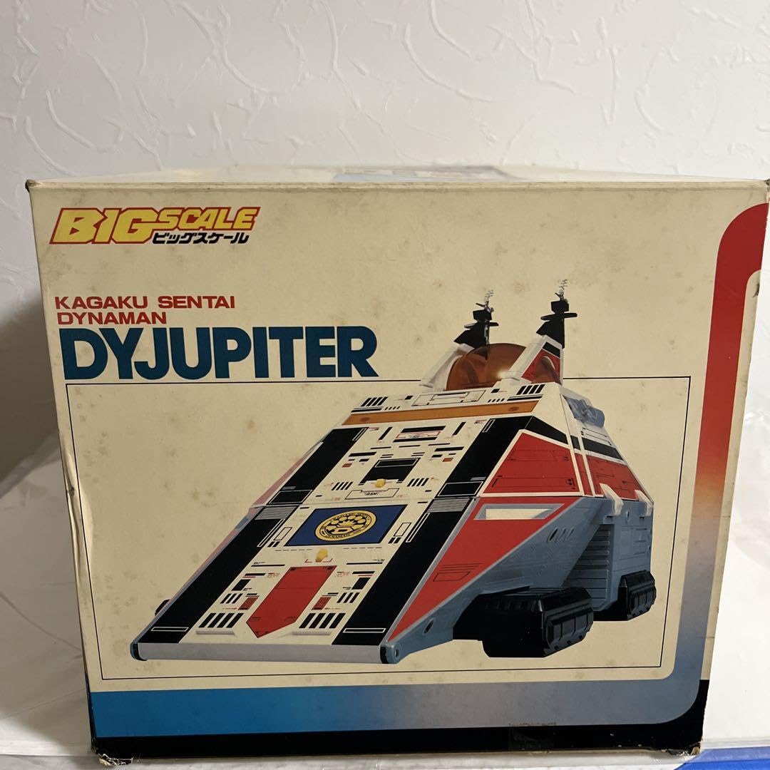 Amazon.co.jp: デッドストック超貴重 科学戦隊ダイナマン ビッグ