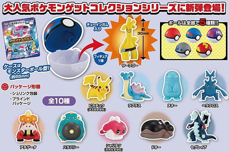 Amazon | ポケモンゲットコレクションズ みんなと冒険、パルデア地方