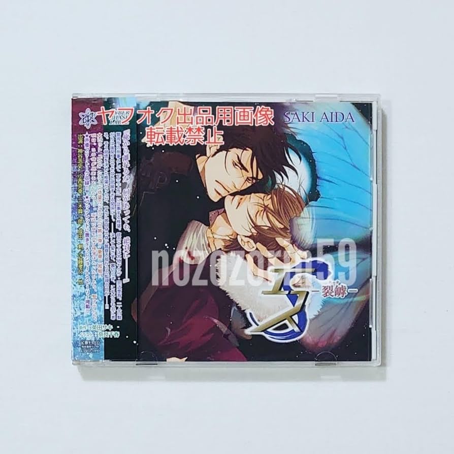 BLCD■VIP■蠱惑■棘■小冊子■ドラマCD特典FUN BOOK■神谷浩史 Amazon.co.jp: BLCD VIP 蠱惑 棘 小冊子 ドラマ CD 特典 FUN