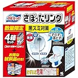 トイレ洗浄中 【まとめ買い】さぼったリング 強力発泡で便器の水ぎわの黒ズミ汚れを除去 3包×4個 +試供品付き 小林製薬 トイレ掃除 洗浄剤 【Amazon.co.jp限定】