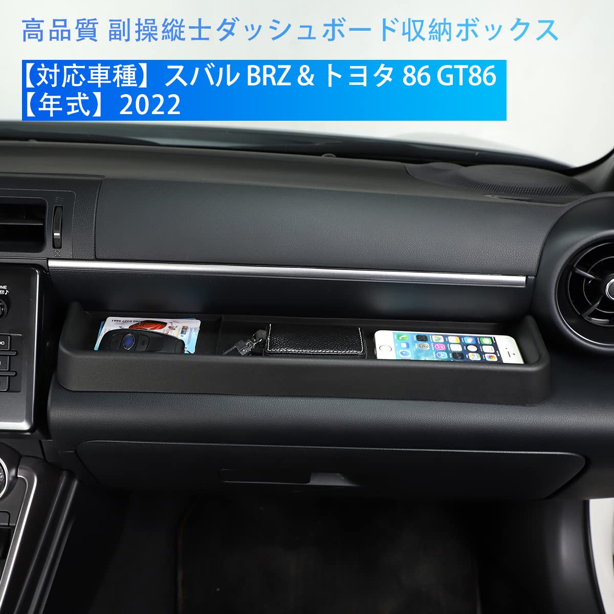 Amazon | DIYUCAR トヨタ GR86 ZN8 スバル BRZ ZD8 2022に対応 車の副
