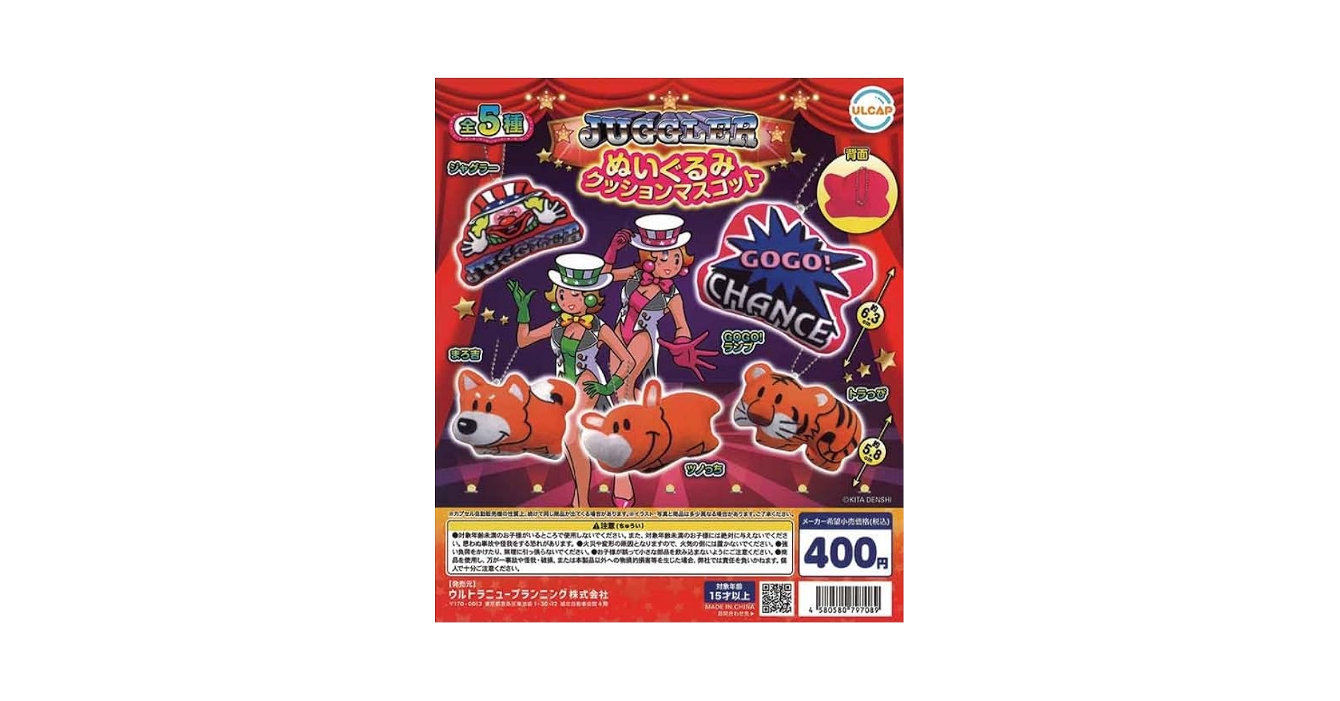 Amazon.co.jp: ジャグラー ぬいぐるみクッションマスコット 全5