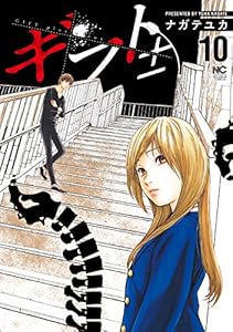 ギフト± 10