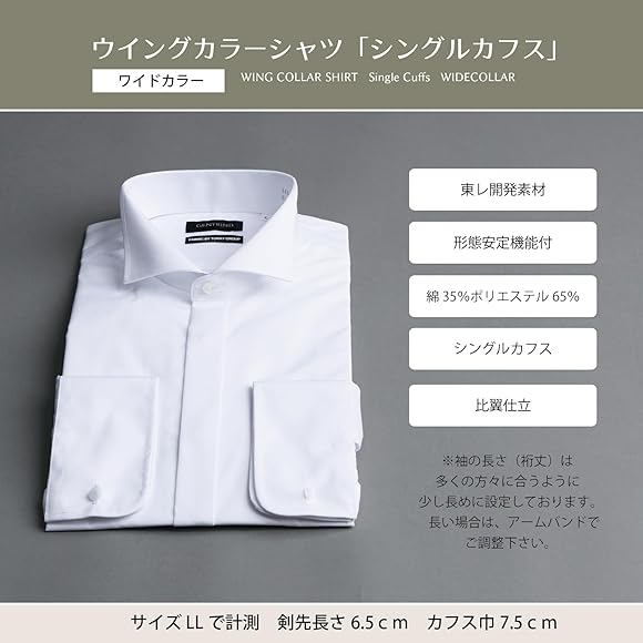 Amazon | [Y&TAILOR] ウイングカラーシャツ ワイドカラー フォーマル 