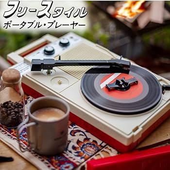 Amazon.co.jp: ［セット品］6点セット アナバス ポータブルレコード