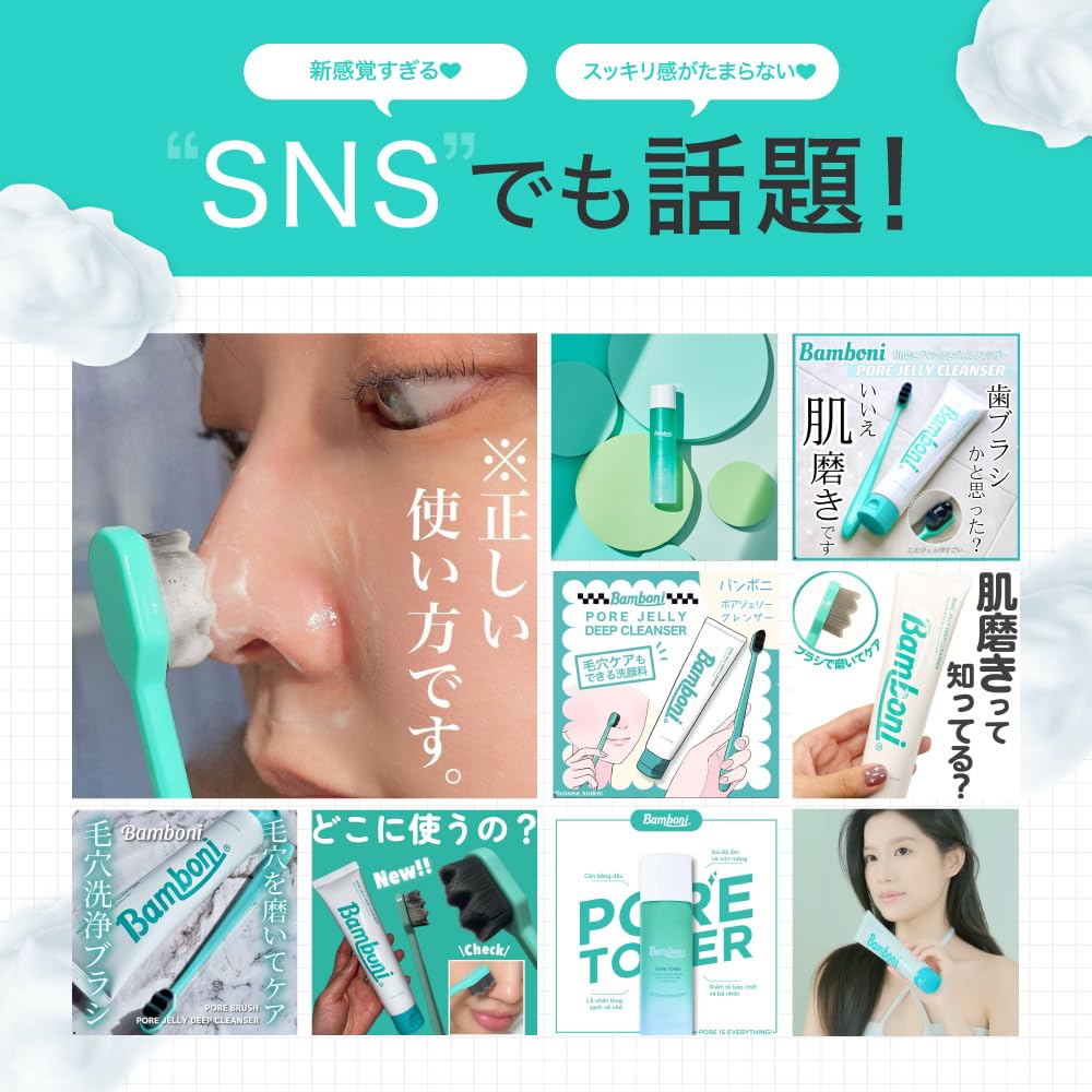 Amazon | Bamboni ジェルクレンザー 120ml 韓国正規輸入 洗顔料 もち肌 