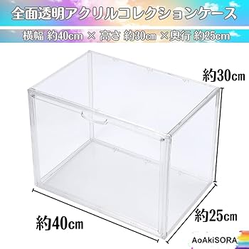 【幅40cm✖️奥行35cm✖️高さ86cm】コレクションケース　ホワイト Amazon.co.jp: AoAkiSORA コレクションケース 全面透明 大型