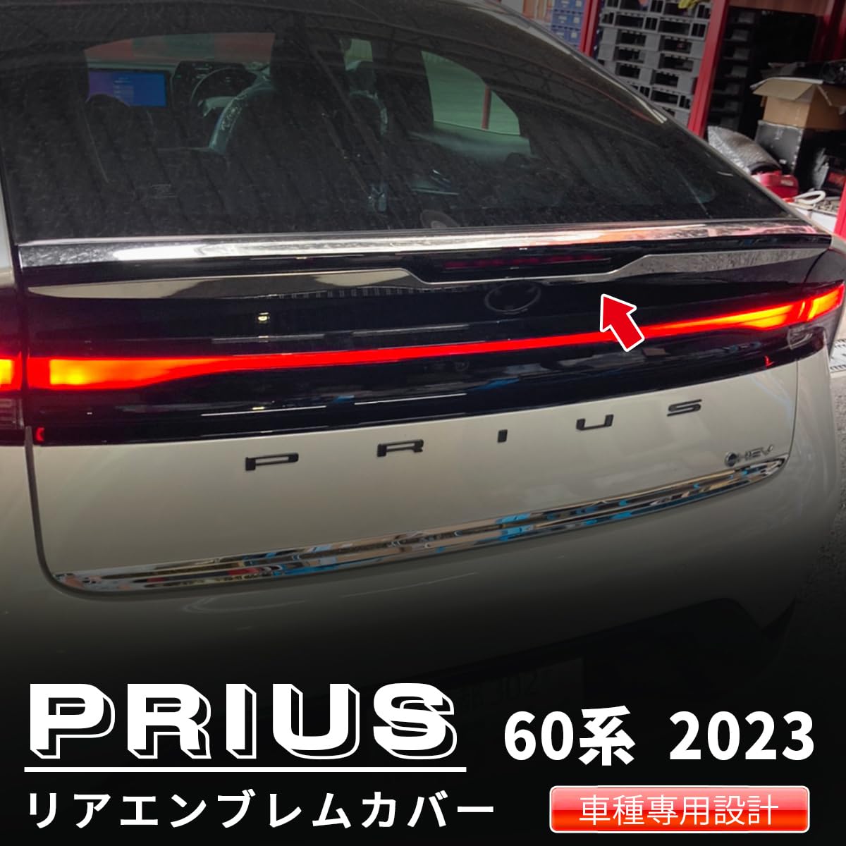 Amazon | oi-trading トヨタ 新型 プリウス 60系 5代目 2023年1月