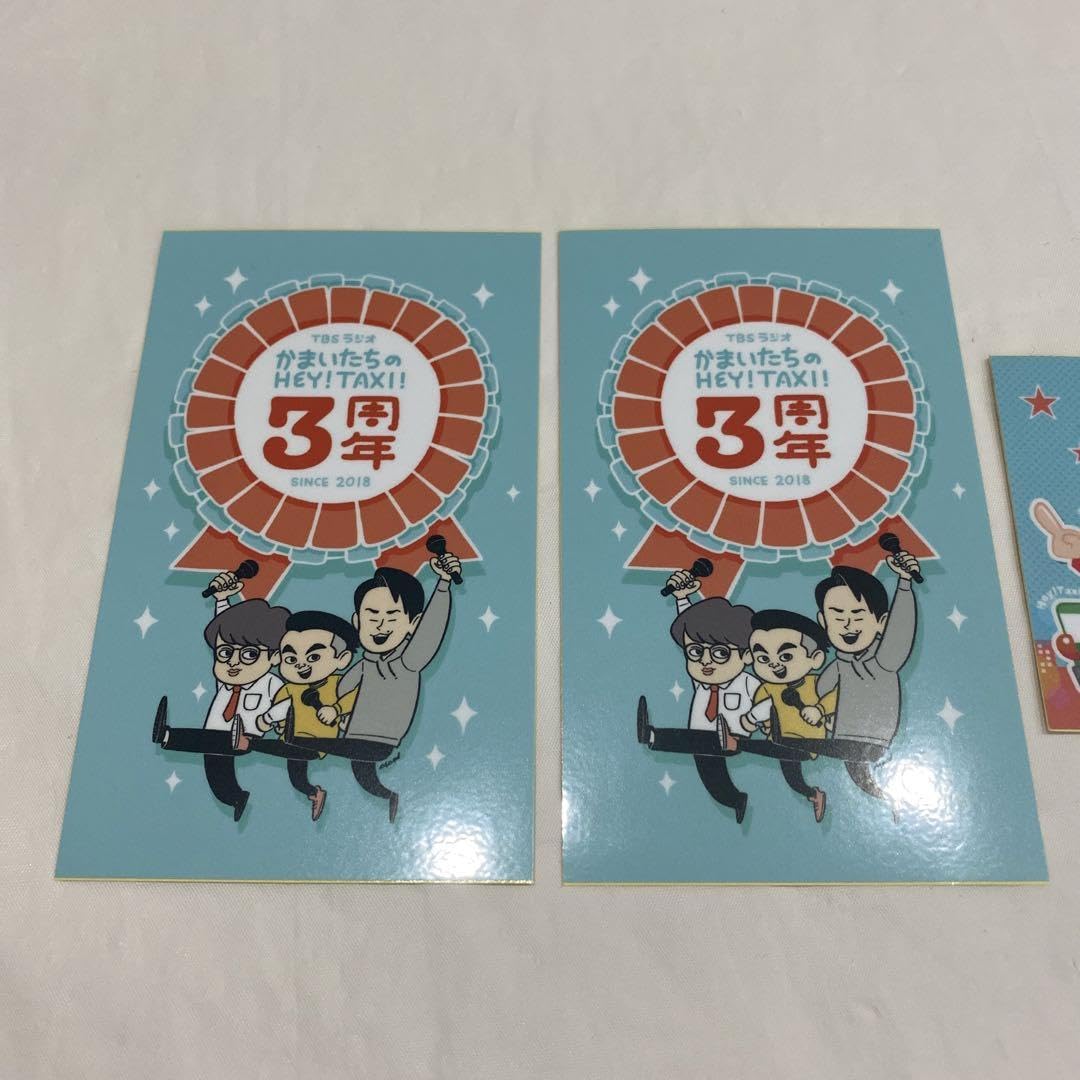 Amazon.co.jp: かまいたち ヘイタクシー かまタク 3周年