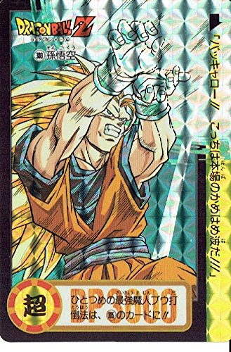 Amazon.co.jp: ドラゴンボールZ スーパーサイヤ人3 かめはめ波 孫悟空