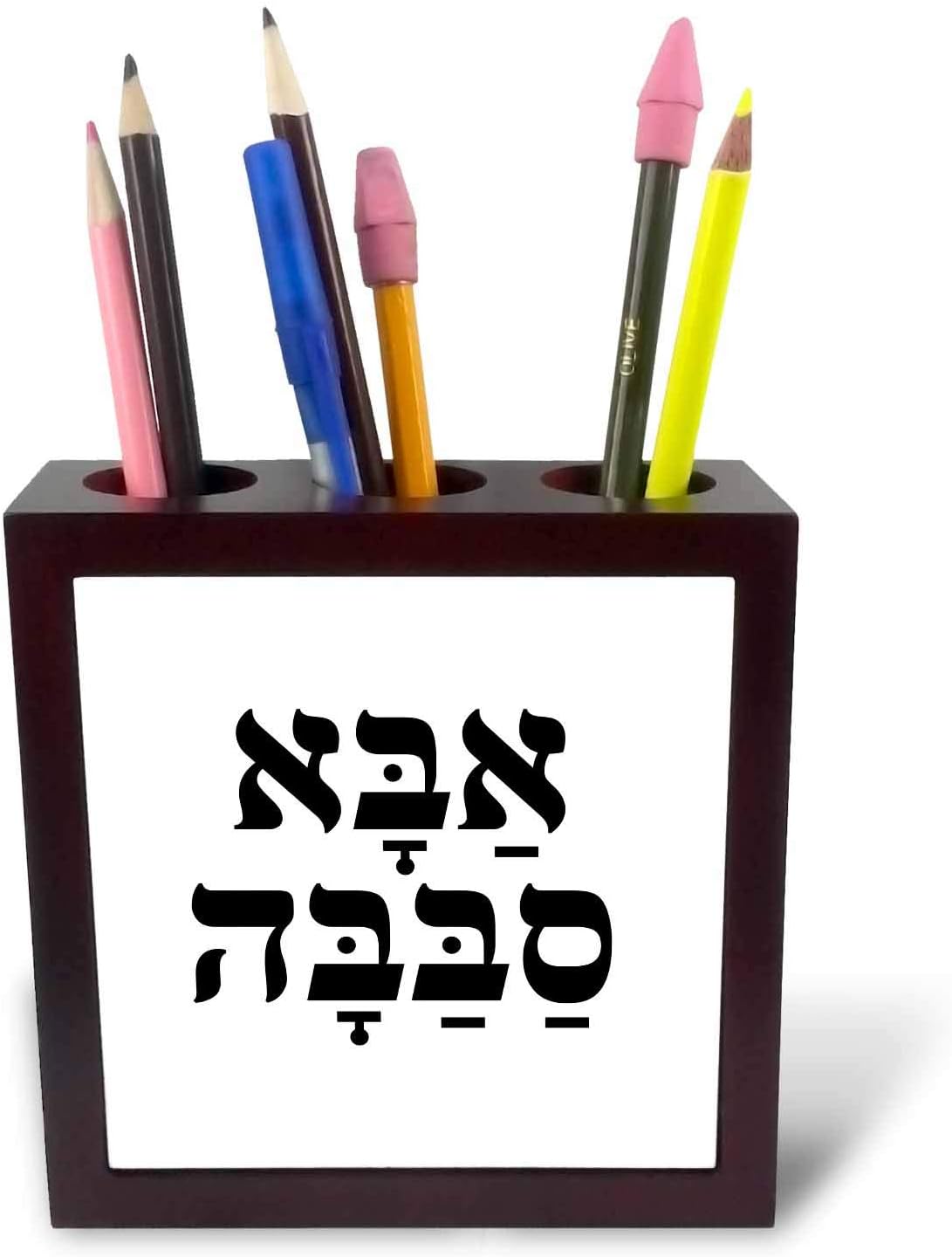 3dRose Tile Pen Holder - Aba Sababa - Cool Dad in Hebrew - Funny Ivrit Rhyme for Jewish Father - 5-inches (ph_311476_1)