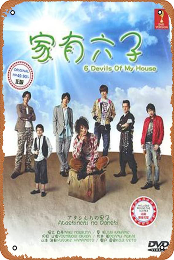 Atashinchi no danshi Movies Vintage Tin Sign 8X12 inches,Film and Television Retro Metal Sign Art Wall Decor for Home Cafes Office Store Karaoke Pubs Club Gift Plaque.