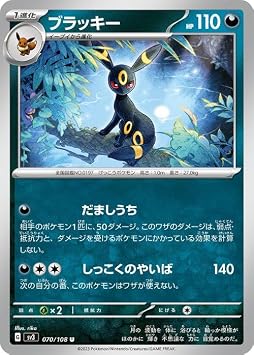 Pokemon Card sv3 Expansion Pack Black Flames Ruler Blackie U 070/108 Pok ka Evil Evolution 1
