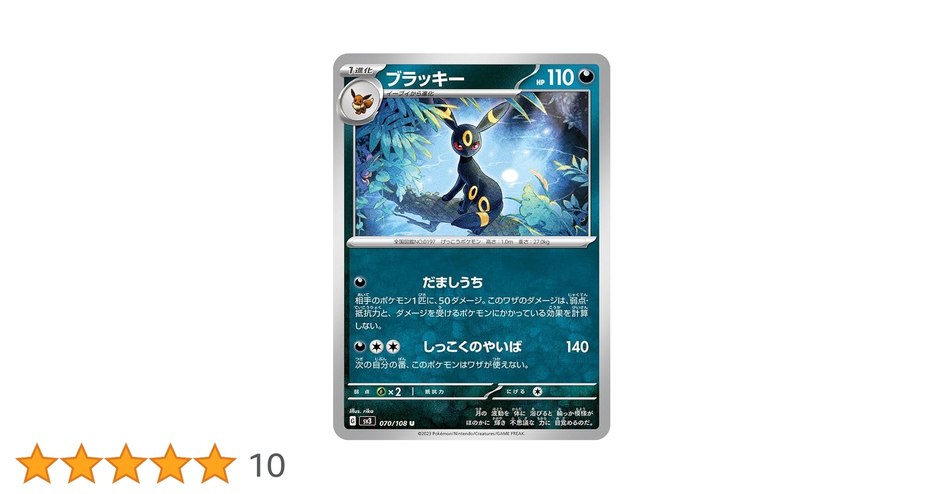ブースター　ブラッキー Amazon.co.jp: ポケモンカード sv3 拡張パック 黒炎の支配者