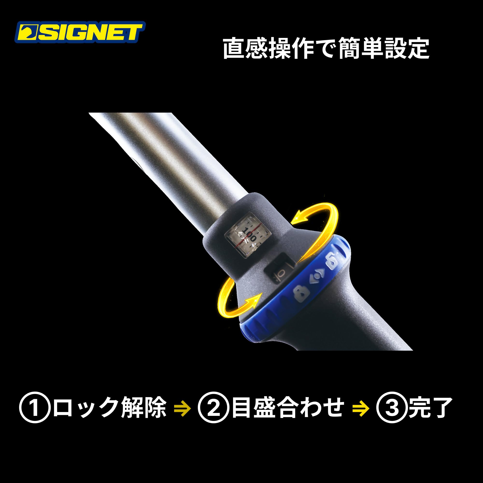 Amazon.co.jp: SIGNET(シグネット) トルクレンチ 差込み角:1/2インチ