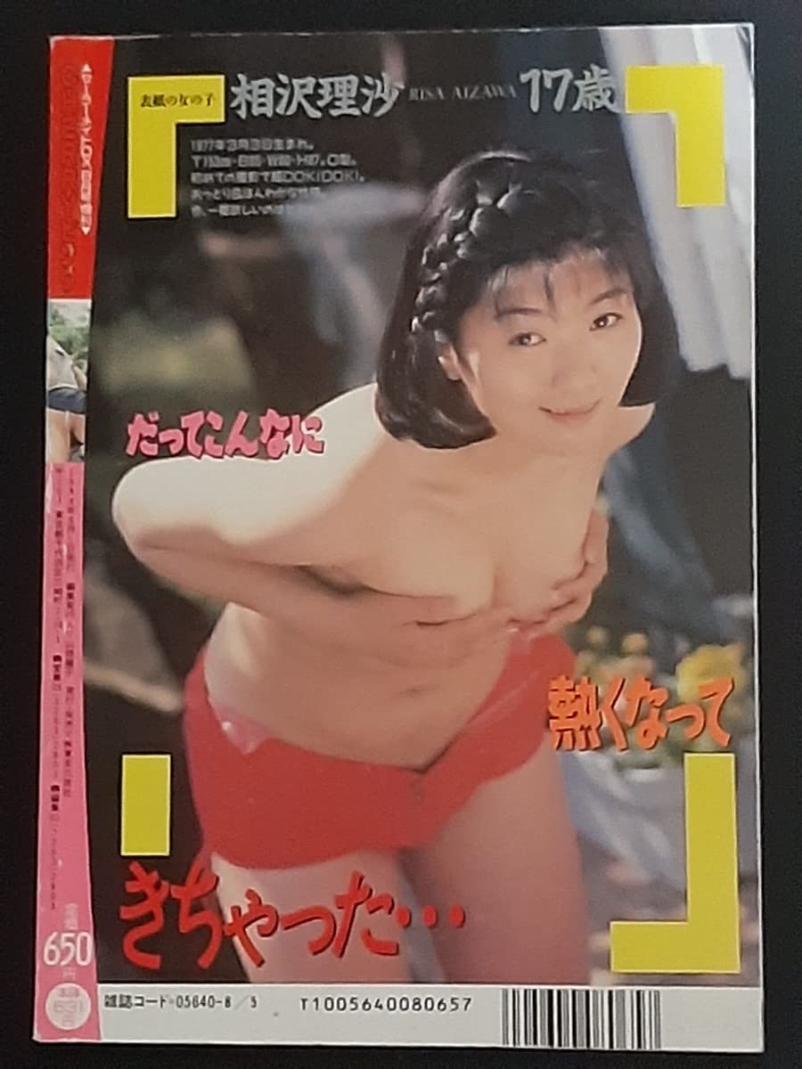 Mayu hanasaki